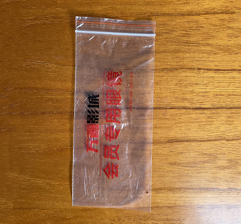 Glasses self sealing bag